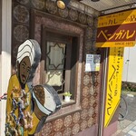 ベンガル - 