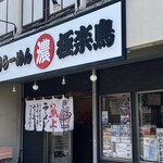 極楽鳥 - 