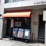 オルソ オキナワ - 