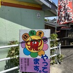 はなまる - 