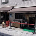 うな正 - 