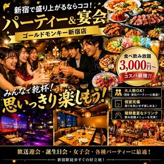 パーティーダイニング ゴールドモンキー_0