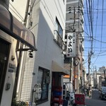 中華・洋食 やよい - 