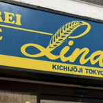 リンデ - 