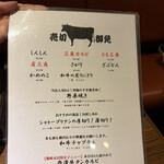 焼肉 ジャンボ - 