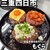 三ツ星監修黒毛和牛ハンバーグ もぐら - 料理写真: