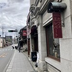 アートカフェ エレバート - お店外観（時の鐘方面からの眺め）