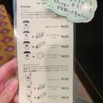 チャイブレイク - 