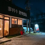 蓼科牛 Ittou - 