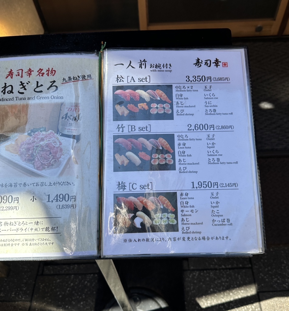 メニュー写真 : 寿司幸 （すしこう） - 上野御徒町/寿司 | 食べログ