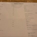 ローズベーカリー - 