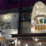 レインボウスパイス - 