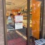 シュークリー - 