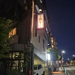 洋食屋 綺・Luck - 