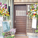 Nagomitei - 和風な入り口
