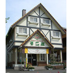 洋菓子の店 不二屋 - スイス風建築が目印