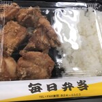 毎日弁当 - 