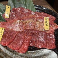 芦屋焼肉 結 - 