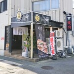 焼肉 大手門 - 