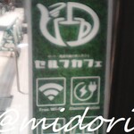 セルフカフェ - ドリンク写真: