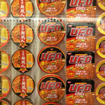 カップヌードルミュージアム - 