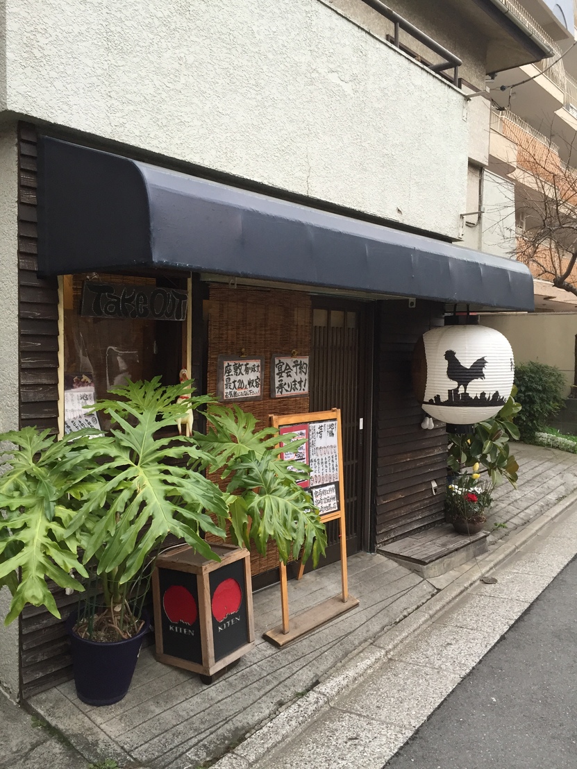 きてん