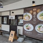 トリノセツリ - 