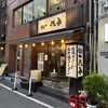 Menya Saichi - 