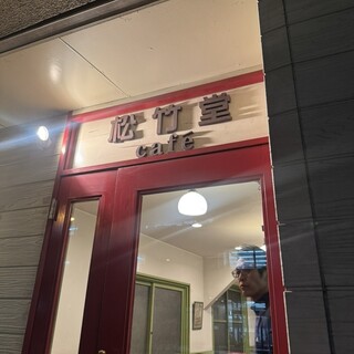 口コミ一覧 : 松竹堂cafe （ショウチクドウカフェ） - 本郷三丁目