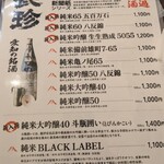 山虎 - 