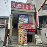 山波月 - 