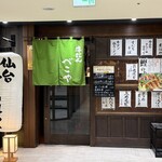 べこや - 