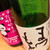 焼き鳥ホームラン - 料理写真:日本酒の品揃えがマニアック！