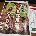 大宮牛タンいろ葉 - 