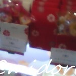 鼓月 - 料理写真: