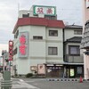 双葉寿司 - 
