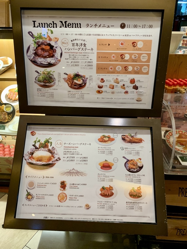 グリル キャピタル 東洋 亭 あべの ハルカス 店