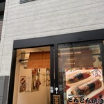 すたんどがっさん - 