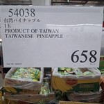 コストコ - 