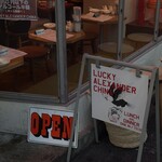 LUCKY ALEXANDER CHINA - 
