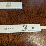 うなぎ 桜家 - 