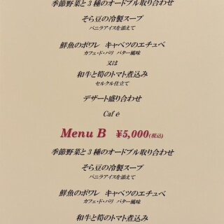 ベ・レギューム・ア・ターブル_1
