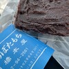 橋本屋綾部ぼたもち店 - 開けた所
