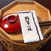 美山荘 - 2026.4 摘草篭