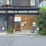鶏そば 那ご乃樹 - 外観