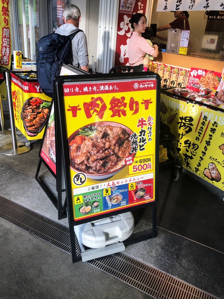 メニュー写真 : 肉のヤマ牛 小田急マルシェ狛江店 （ヤマギュウ