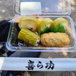 喜ら功 - 