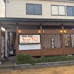 ひゃくてん - 