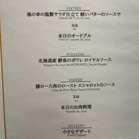 ルメルシマン オカモト - 
