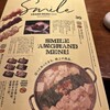 やきとり家すみれ - 